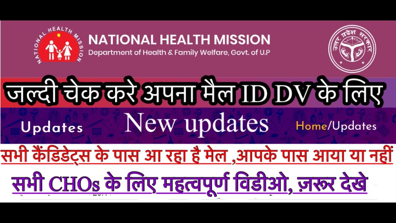 Up cho result update today | up cho result 2022 | up cho document verification