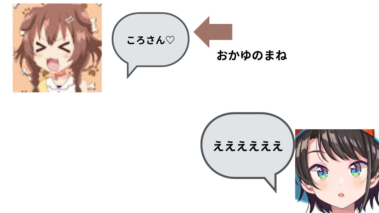 おかころのおかゆを受け入れられないスバル 雑談【スバル×ころね】#ホロライブ#切り抜き#大空スバル#戌神ころね