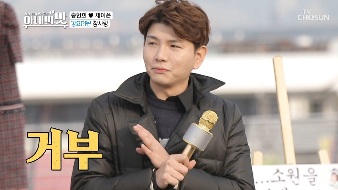 “뽀뽀해~♬” 제이쓴 거절? 이러다 구설수 생겨요~ㅋㅋ [아내의 맛] 38회 20190312