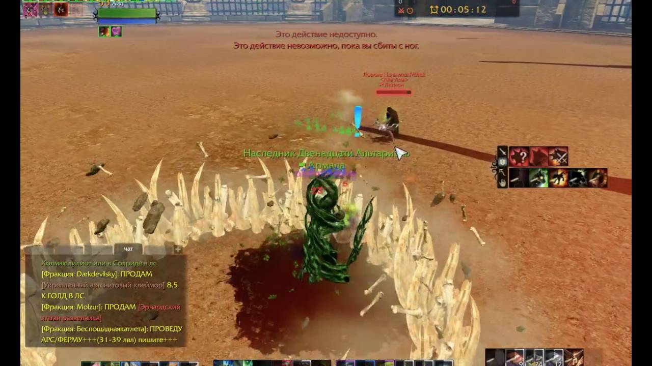 ArcheAge 161005 1950