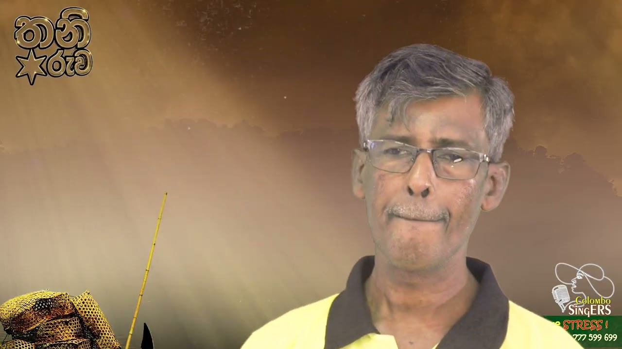 EHESAAN THERA cover G M PREMASIRI