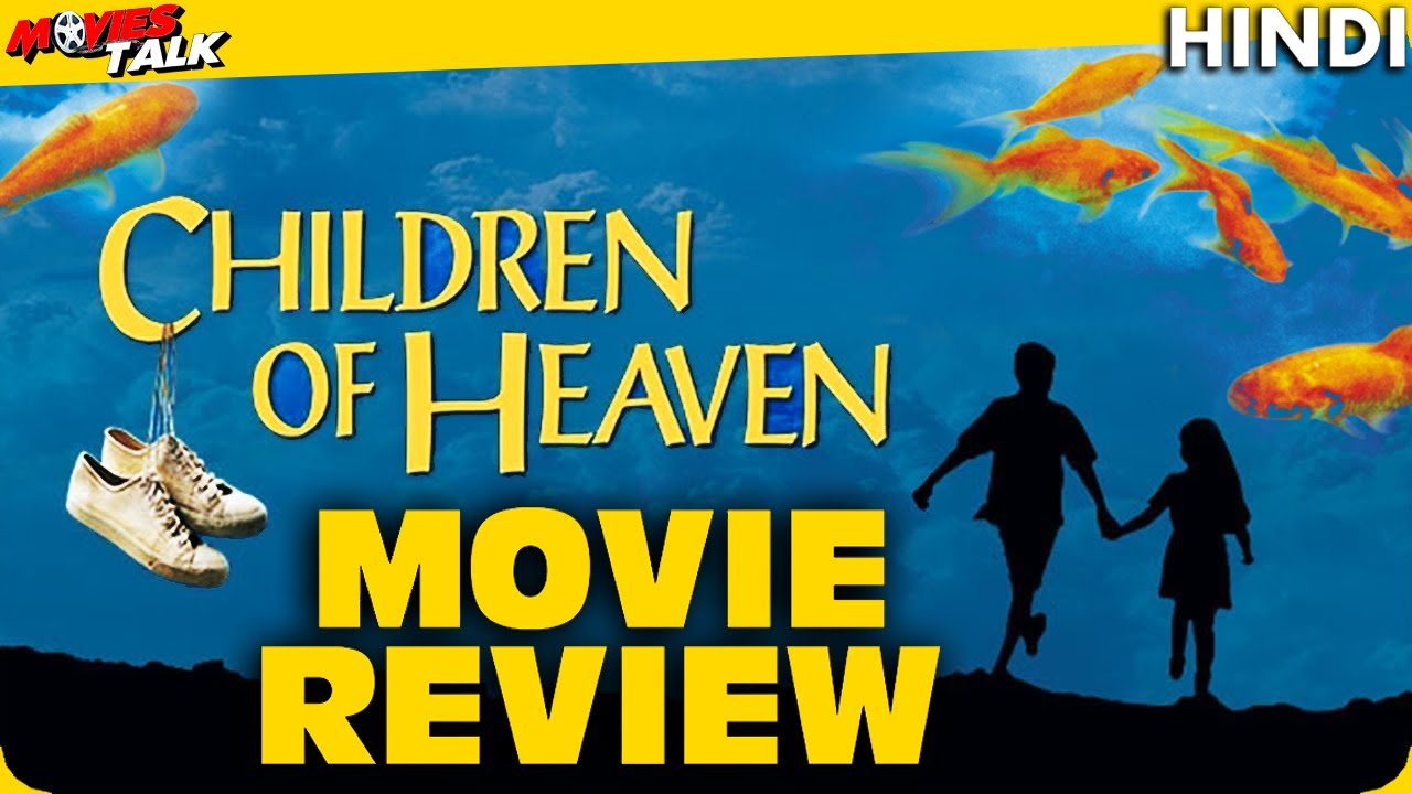 CHILDREN OF HEAVEN : Movie Review [Explained In Hindi]