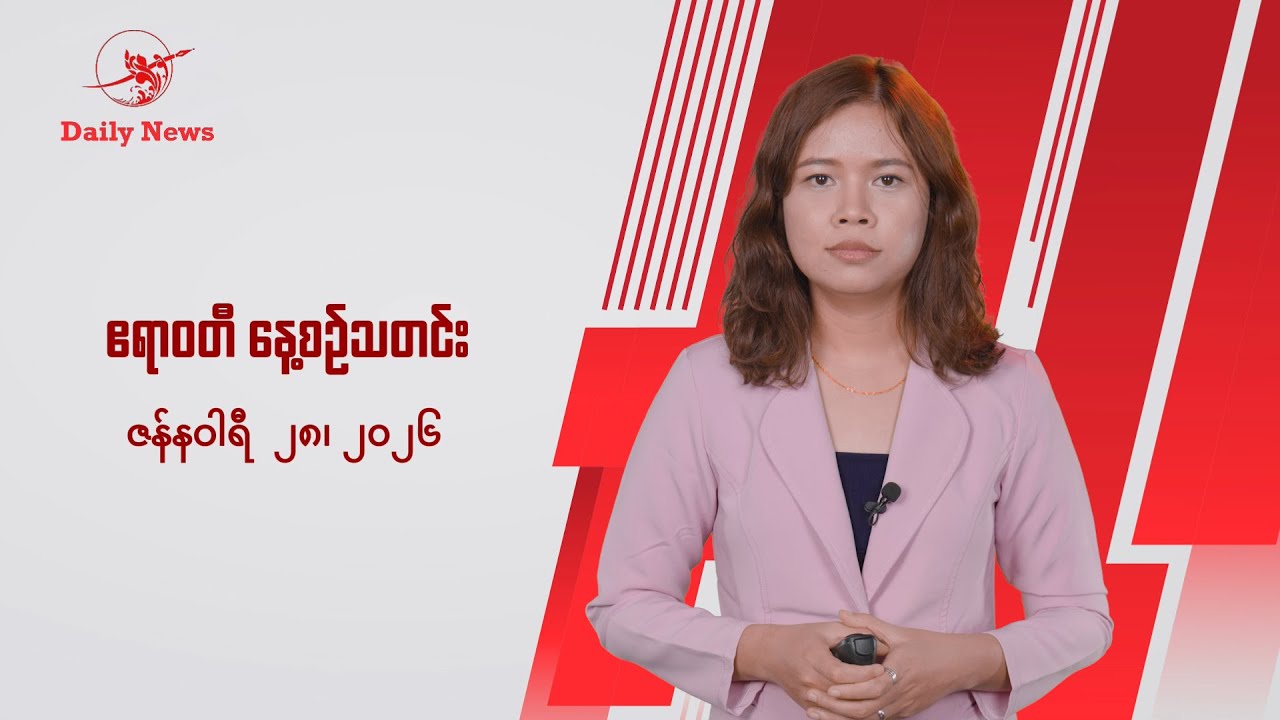 မြန်မာစစ်တပ်လုပ်ရပ် လူမျိုးတုံးသတ်ဖြတ်မှုမြောက်တယ်လို့ ဂမ်ဘီယာပြော