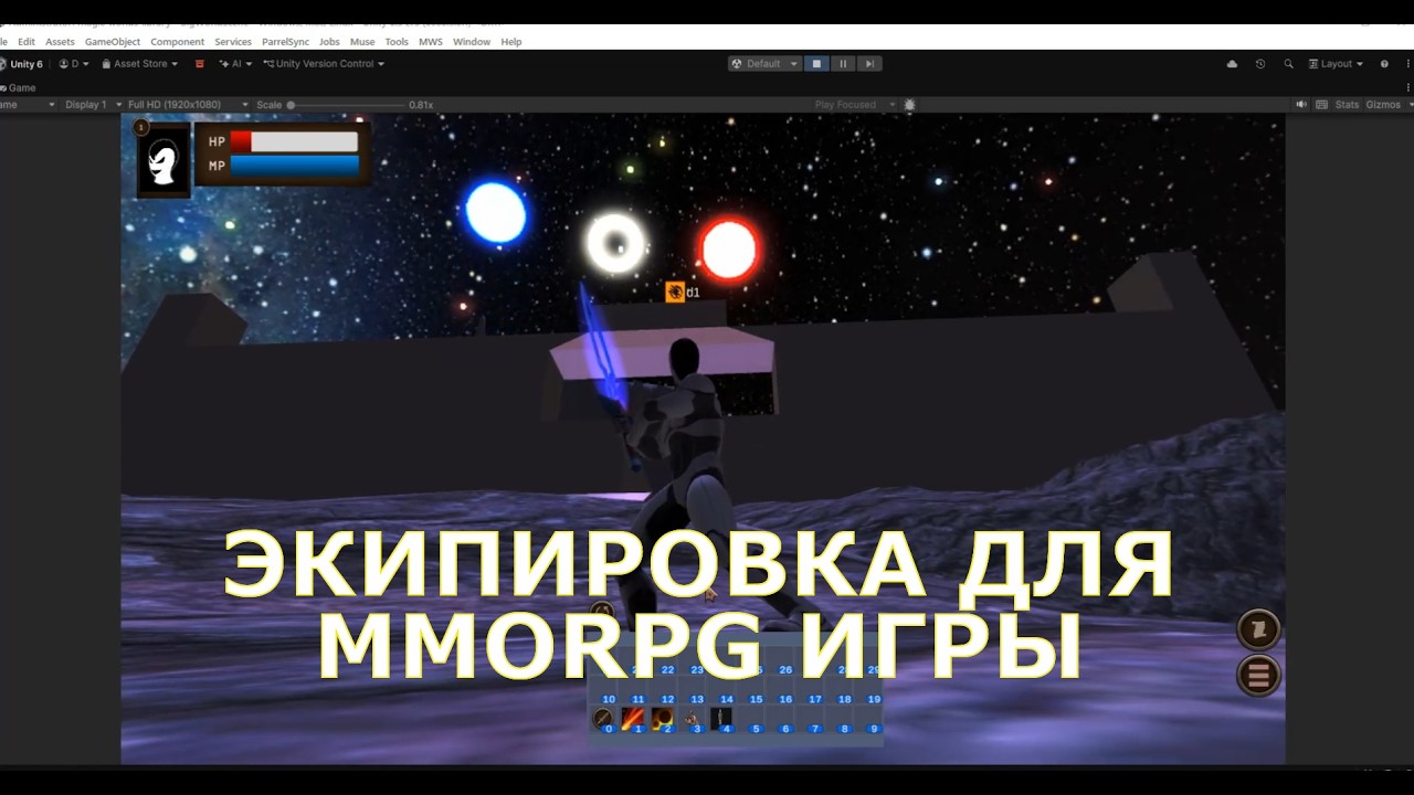 Делаю экипировку для MMORPG игры с помощью фантазии, AI и Blender