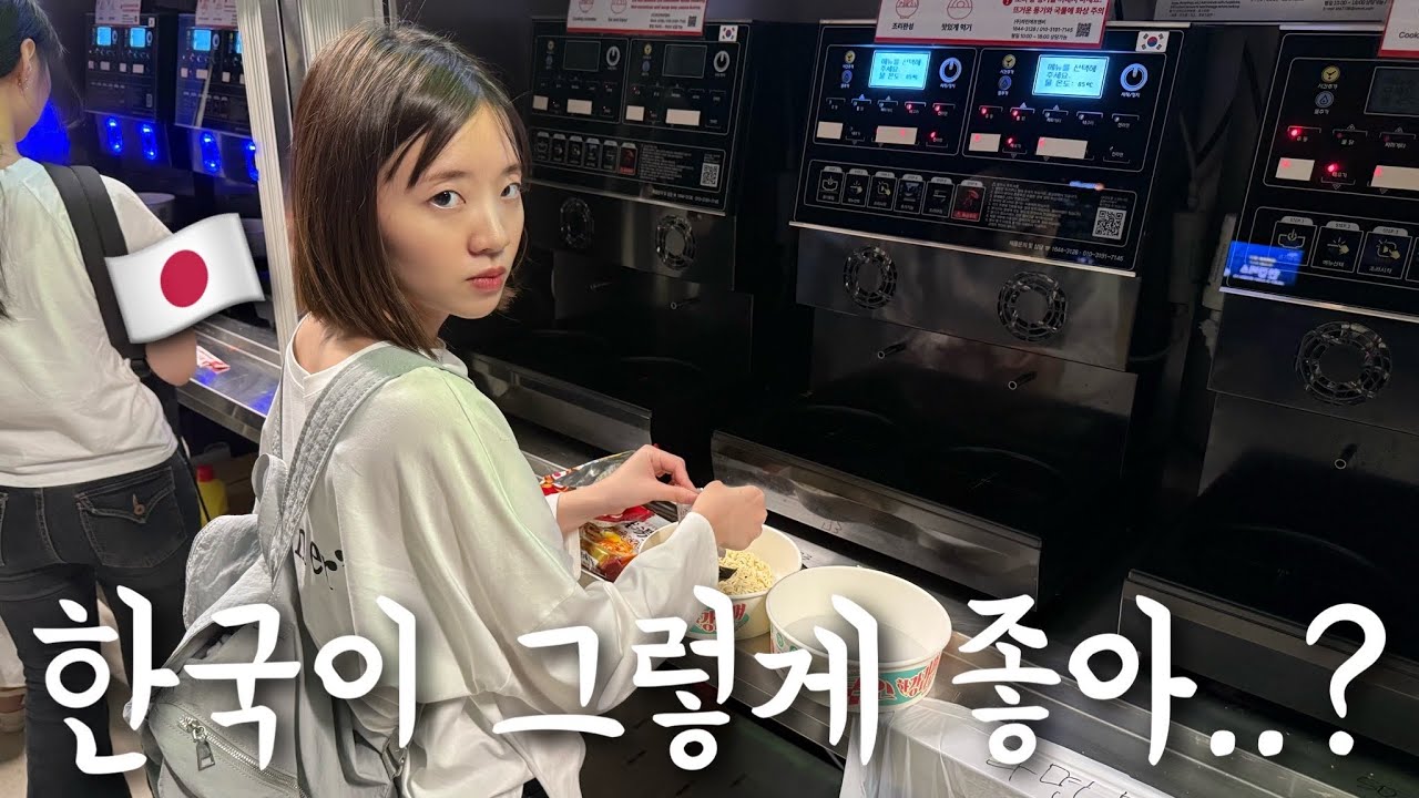 한국 라면 중독 동생이 처음으로 한강라면을 먹어봤더니ㅋㅋㅋㅋㅋㅋ