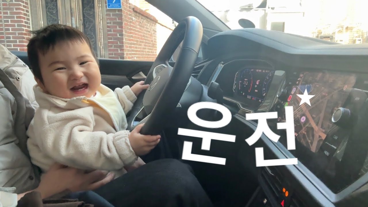 9개월 아기 선율이 취미는 운전