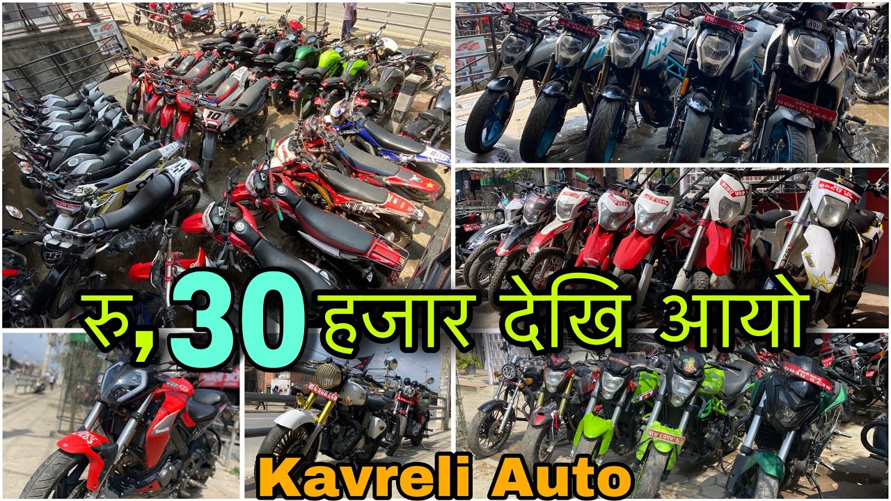 रुरु,30 हजार देखि आयो benelli, Cfmoto, Nk250, || Secondhand bike in Nepal ||Kavreli Auto 