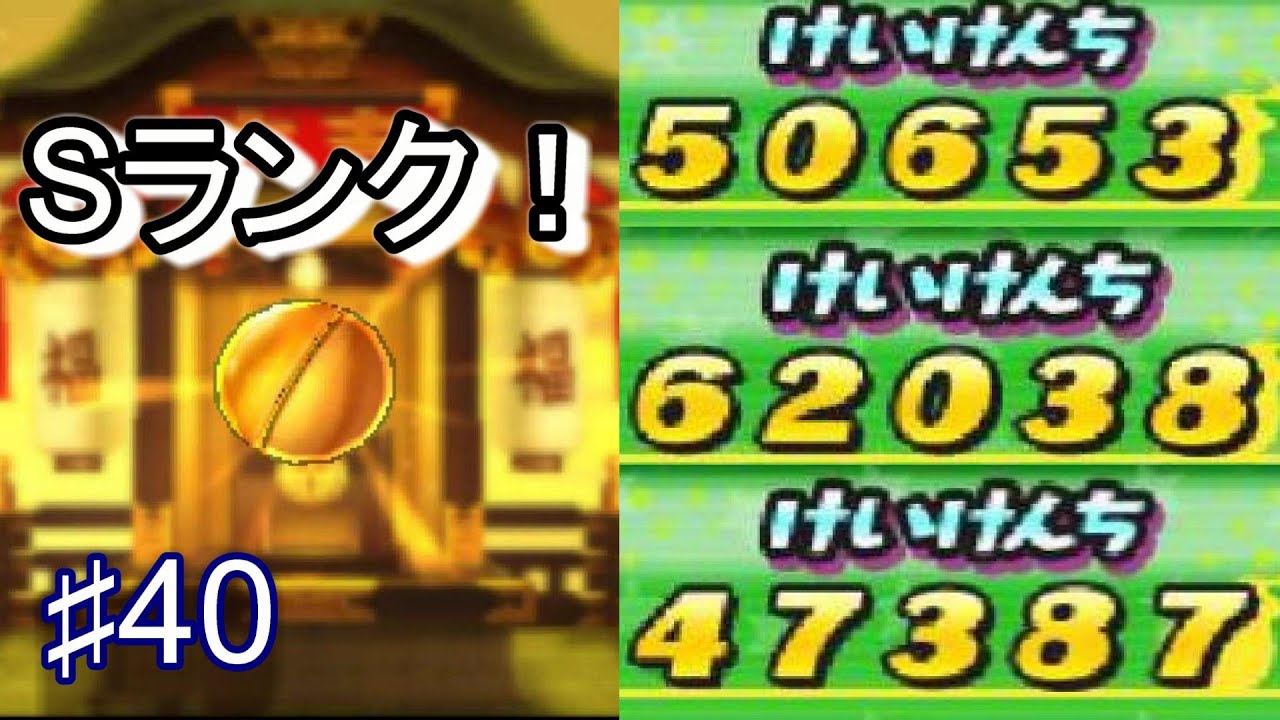 妖怪ウォッチ２真打♯40福ガシャでSランク！ふくふく超特急ボーボー狩りでレベル上げ！