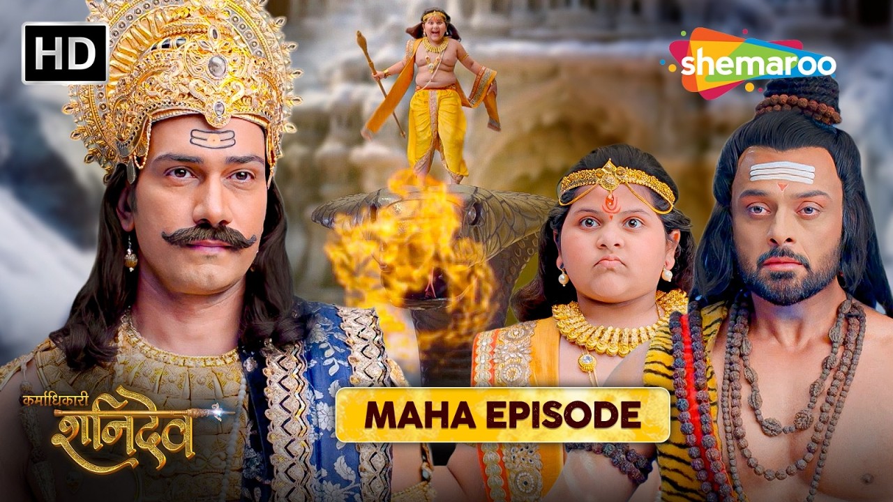 Karmadhikari Shanidev | Maha Episode Special | कर्माधिकारी शनिदेव | Shemaroo TV