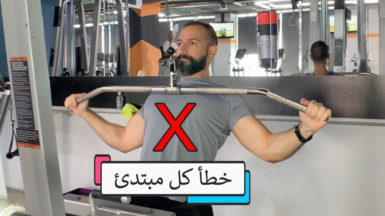 اخطاء تمرين الظهر