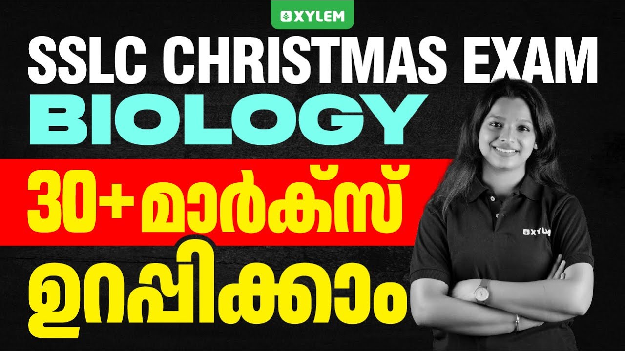 SSLC Christmas Exam Biology | 30+ മാർക്സ് ഉറപ്പിക്കാം | Xylem SSLC