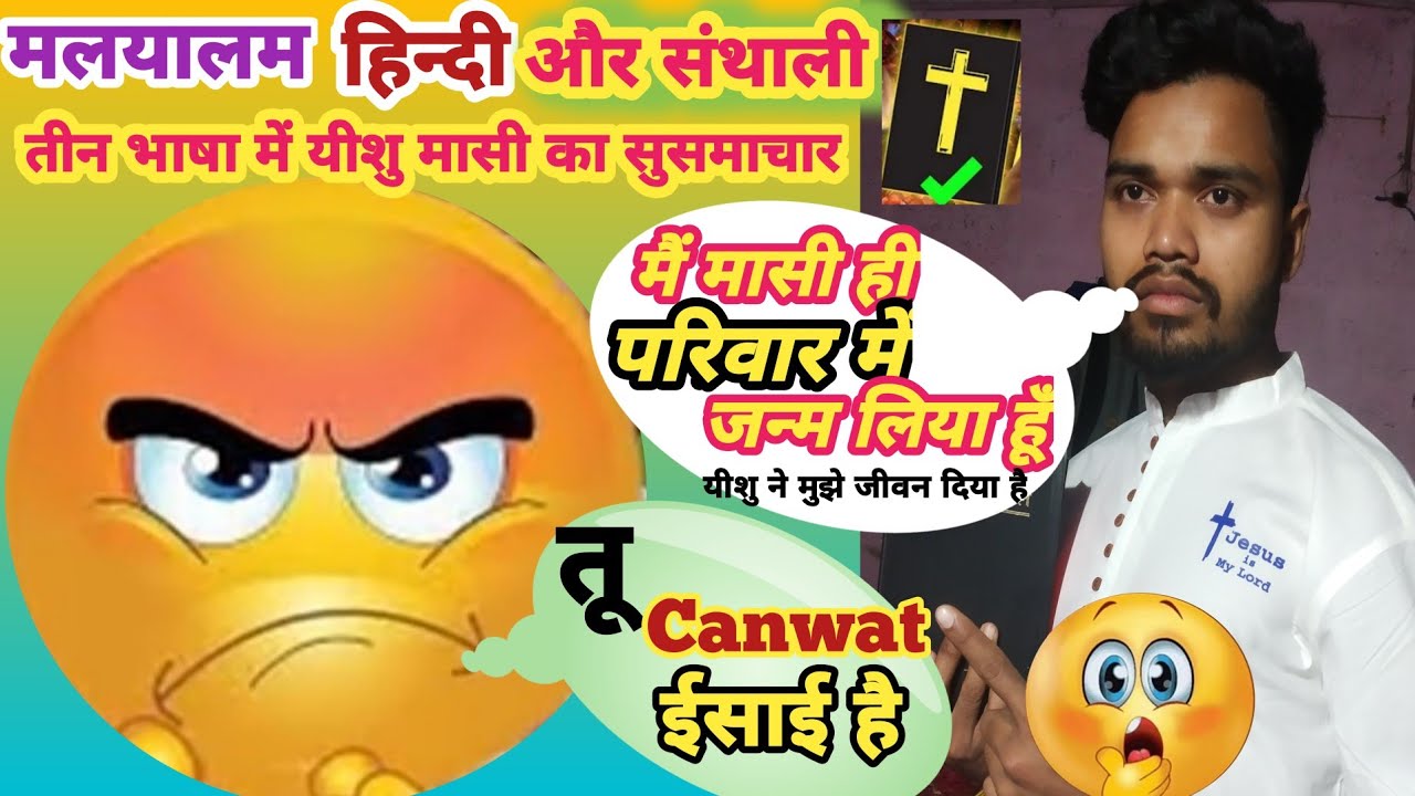 yisu ka susamachar tin vhasa me @jagwartahen