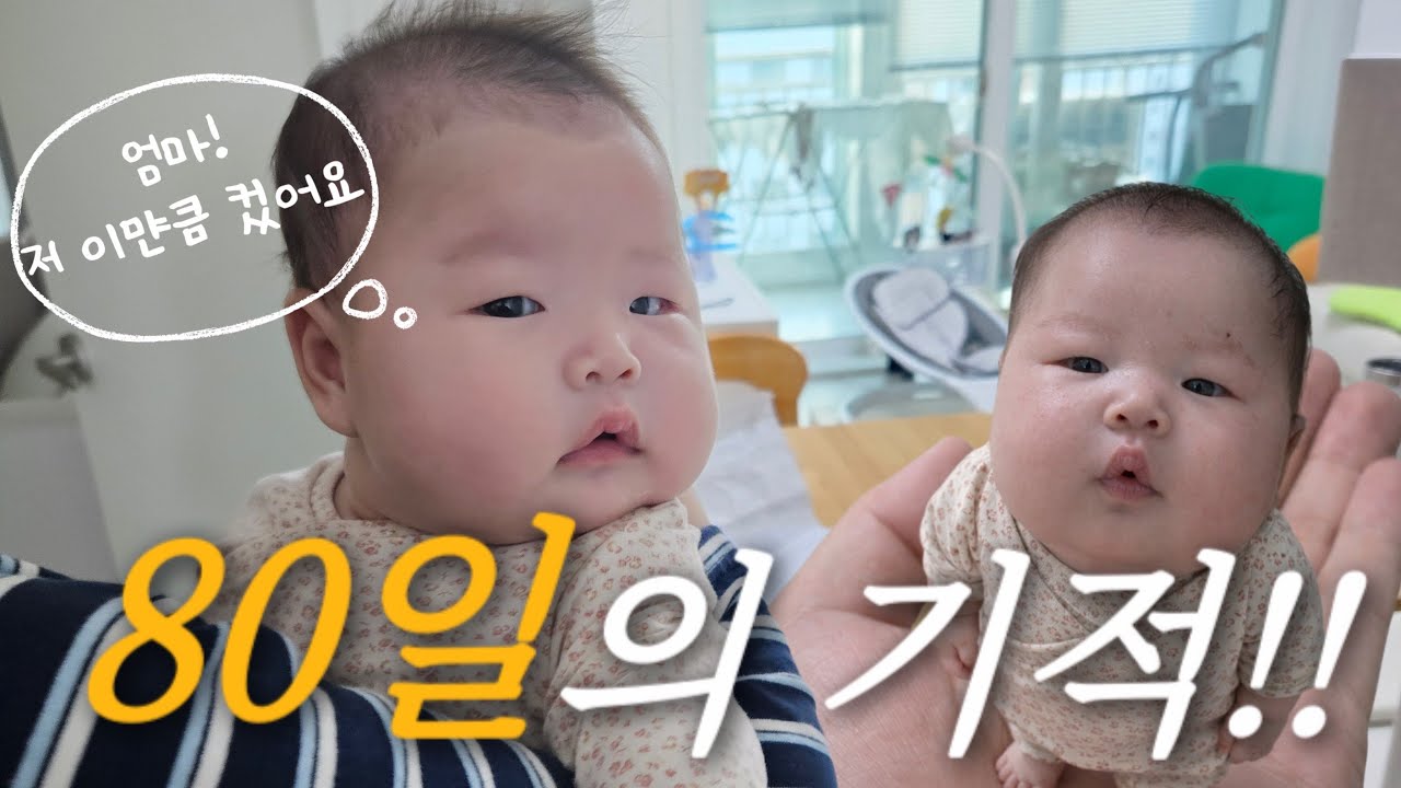 [vlog]80일의 기적이 왔어요| (터미타임, 산책,첫 카페)