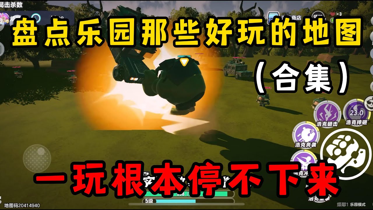 蛋仔派对：盘点乐园那些好玩的地图（合集）
