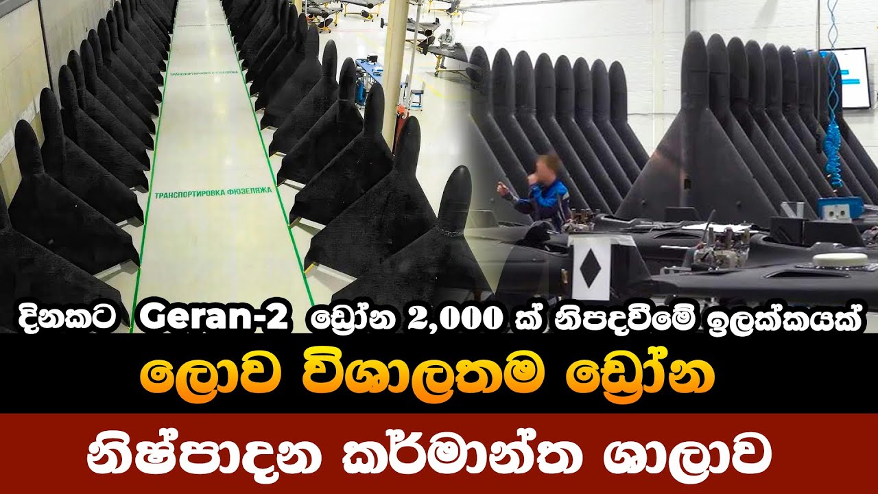 බින්දුවෙන් පටන් ගෙන ලොව ප්‍රබලතම ඩ්‍රෝන නිෂ්පාදකයා බවට පත්වූ රුසියාව