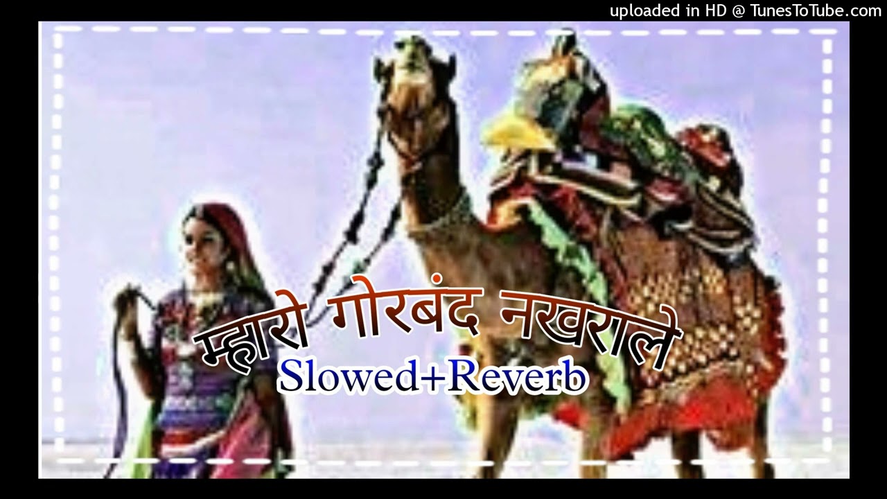 Lofi Mharo Gorband Nakhralo Slowed+ Reverb#Rajasthani Ghoomar Song 2024