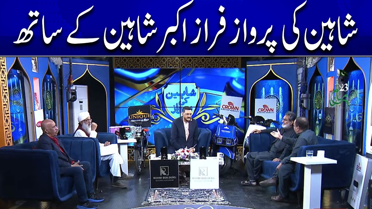 Shaheen ki Parwaaz | Channel5NewsHD #ShaheenKiParwaz #FarazAkbarShaheen #channel5newshd