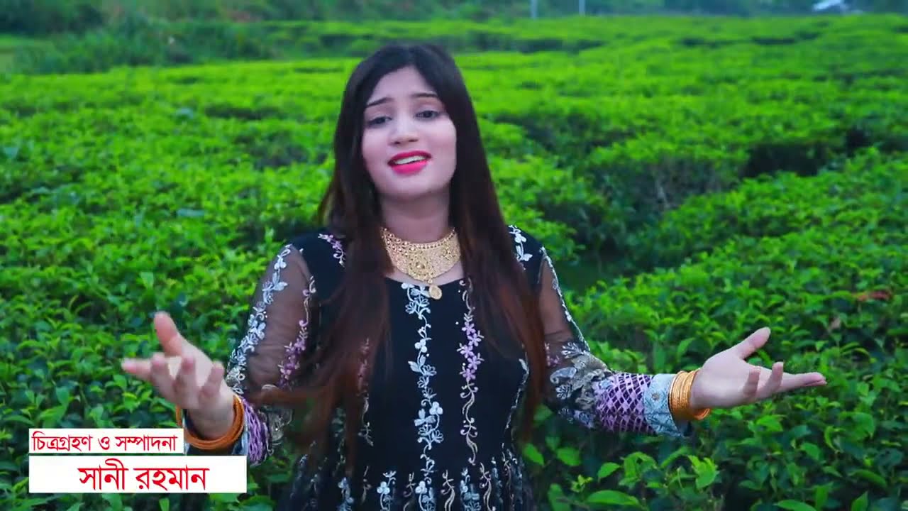 আগে খাইতায় পাতার বিড়ি ll Agee khaitai patar biri //উপমা তালুকদার