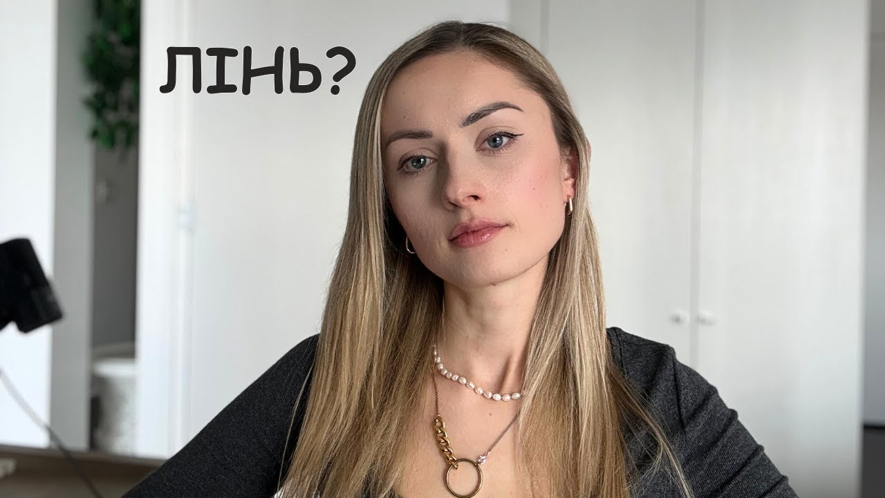 Чому деякі люди ніколи не бувають лінивими і як цьому навчитись 