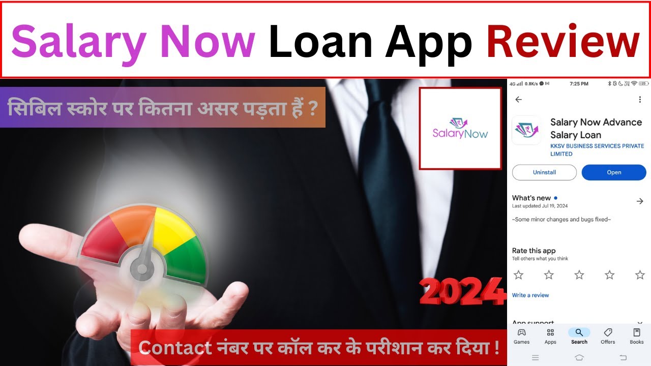 Salary Now Loan App Review | salary now advance salary loan | Salary now loan app real or fake 2024