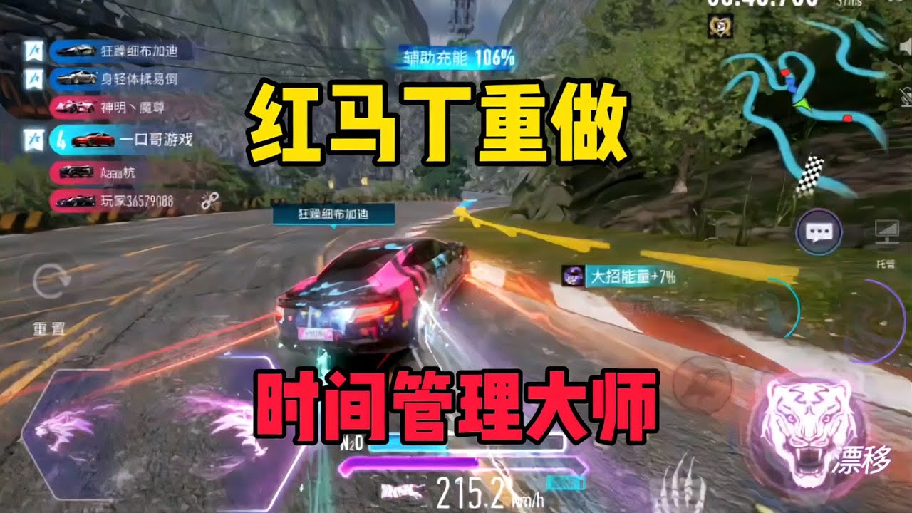 王牌竞速：阿斯顿马丁重做，时间管理大师来了！
