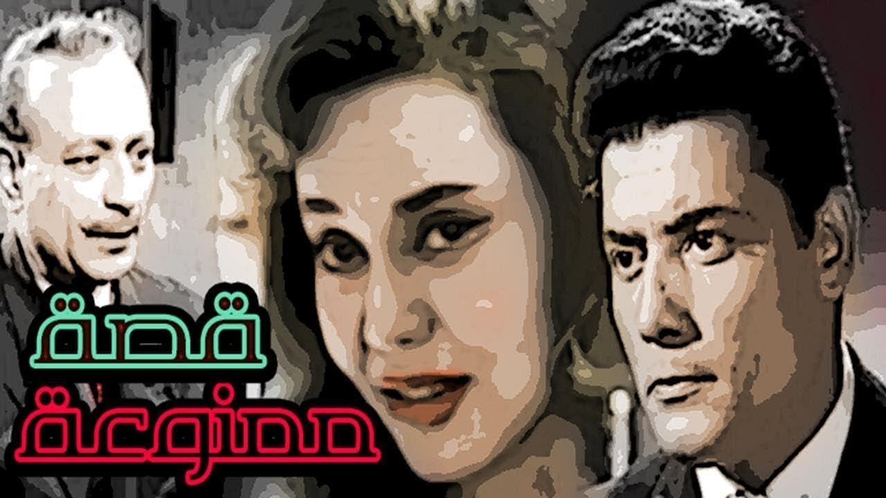 فيلم قصة ممنوعة - Qessa Mamnouaa Movie
