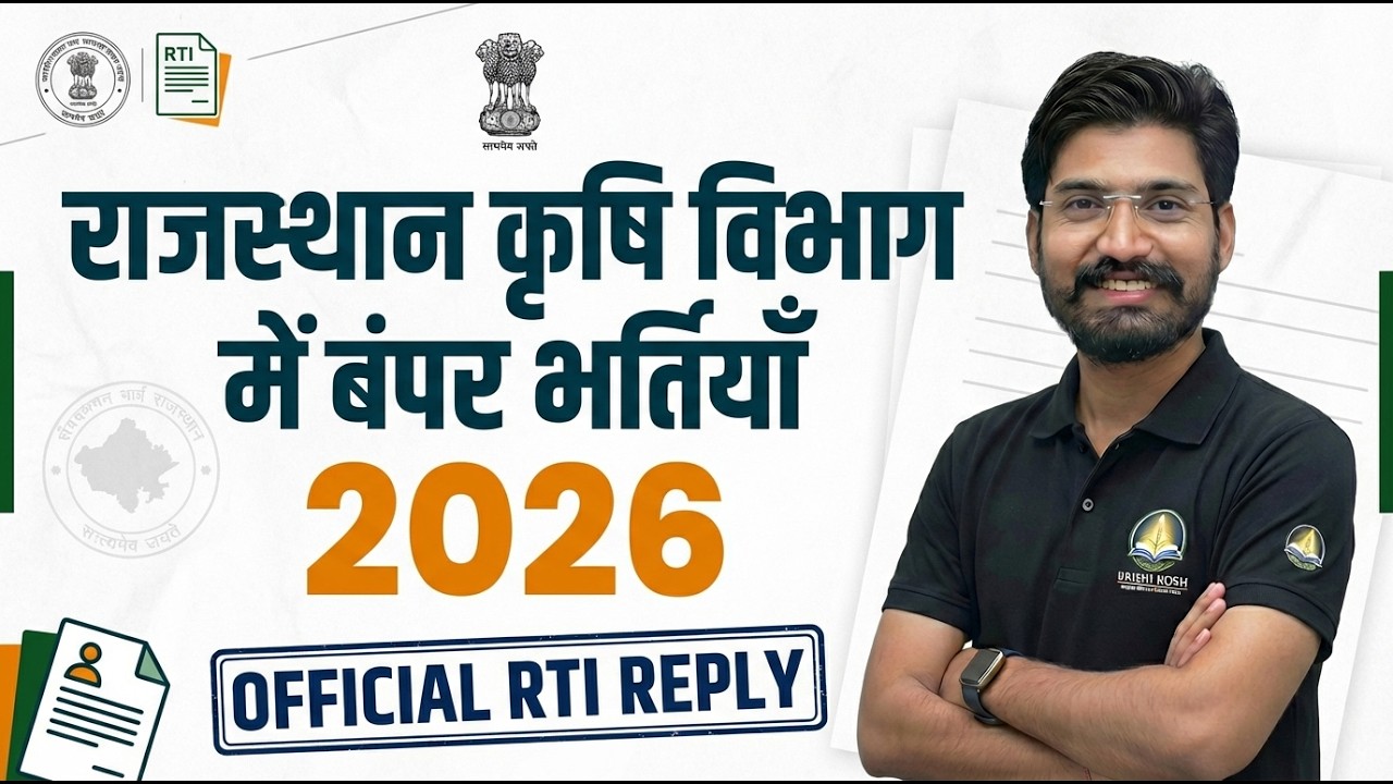 🚨 Rajasthan Agriculture Dept 2026 | बंपर भर्तियाँ CONFIRM 😱 | RTI Reply Out | Official Big Update 🔥