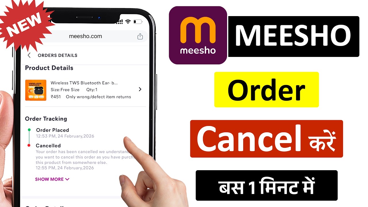 Meesho par Order Cancel kaise kare | How to cancel order on meesho 2026 |  Full Process Hindi Me