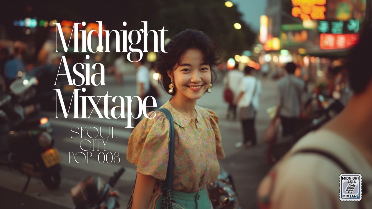 Midnight Asia Mixtape – Seoul City Pop 008 (1970s–1980s) 🇰🇷