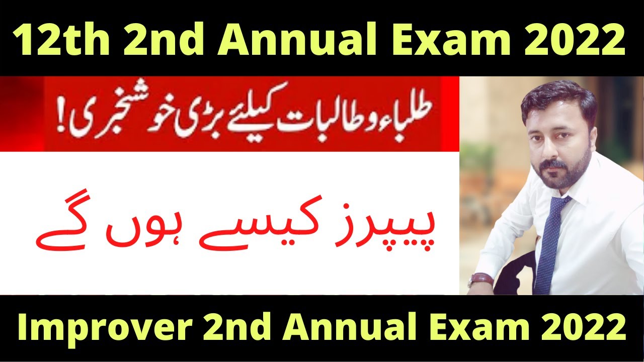 12th class 2nd annual exam 2022 | second annual exam 12 class 2022