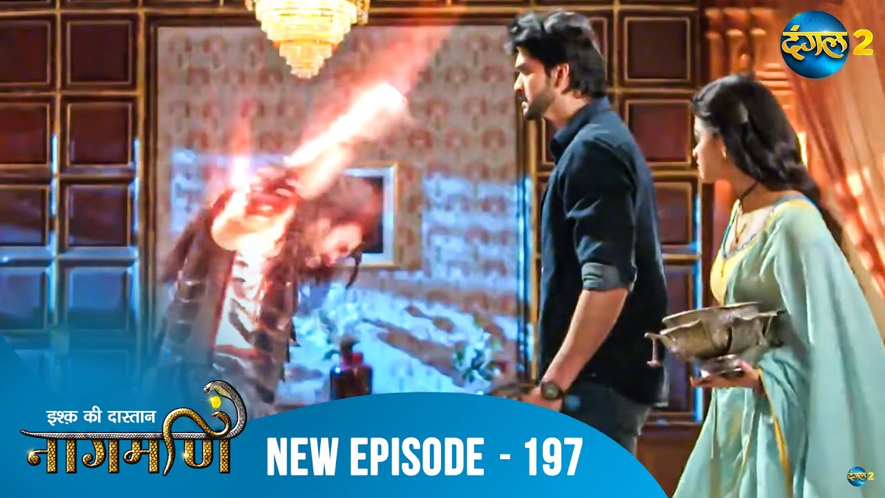 Full Episode - Ishq Ki Dastaan नागमणि  - 197 | Naagmani | Dangal 2 #mohini #paaro #shankar