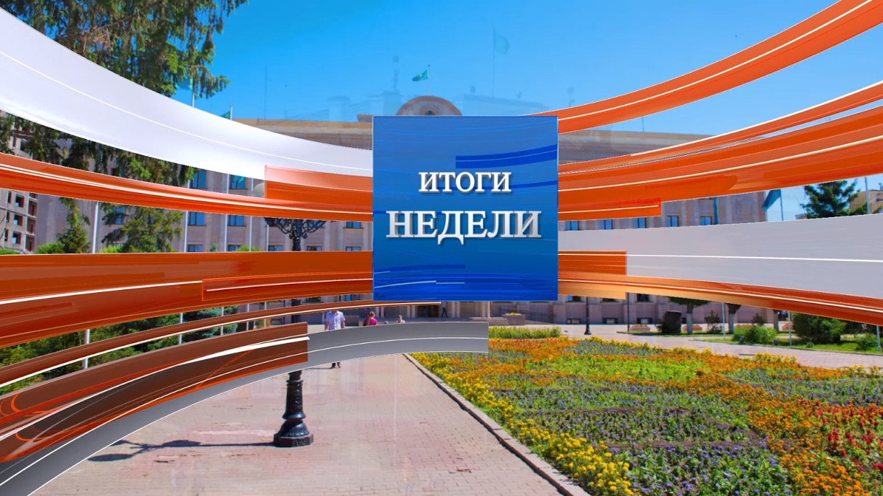 Итоги недели (15.03.2026)