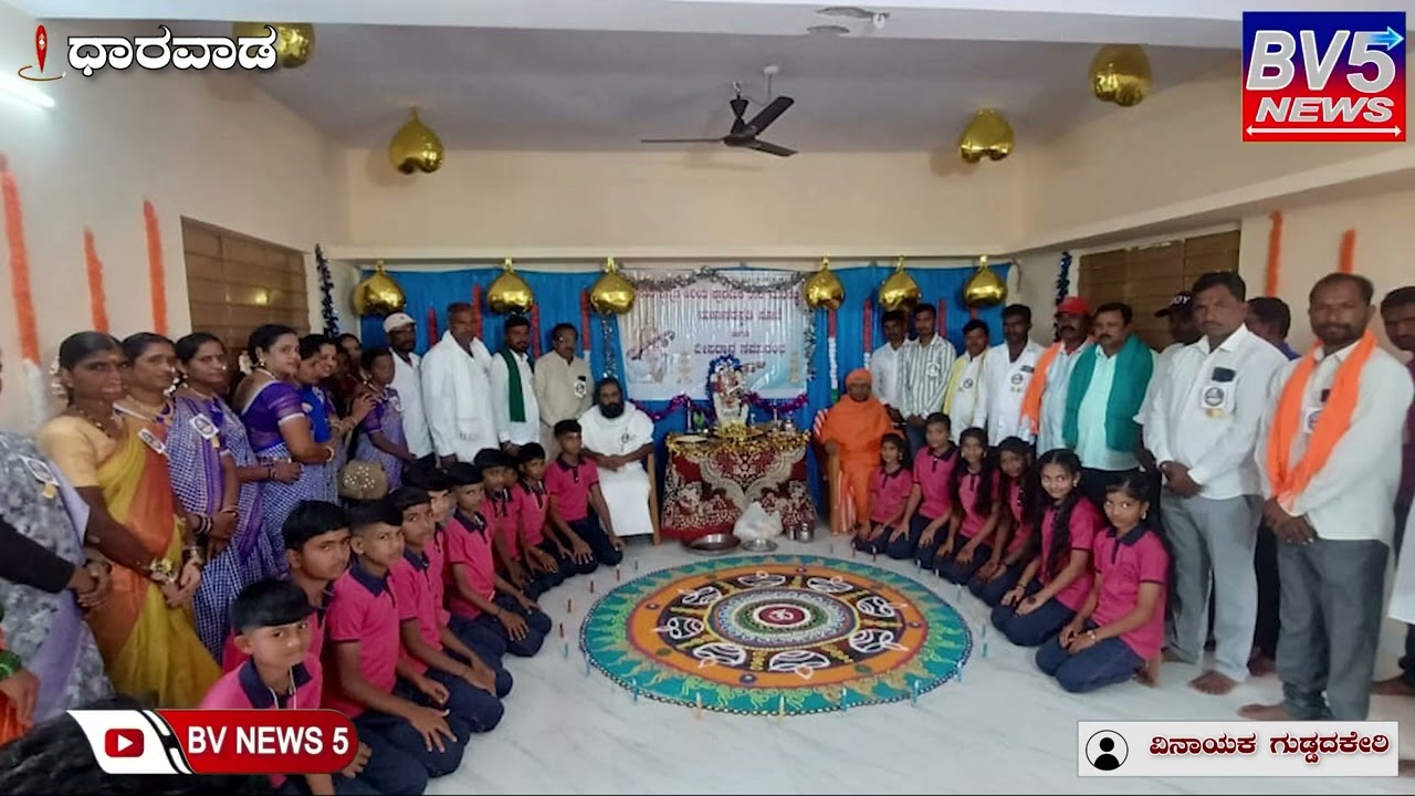 ಧಾರವಾಡ :  ಸರಕಾರಿ ಶಾಲೆಗಳ ಏಳ್ಗೆಗೆ ಸಹಭಾಗೀತ್ವ ಅವಶ್ಯಕ