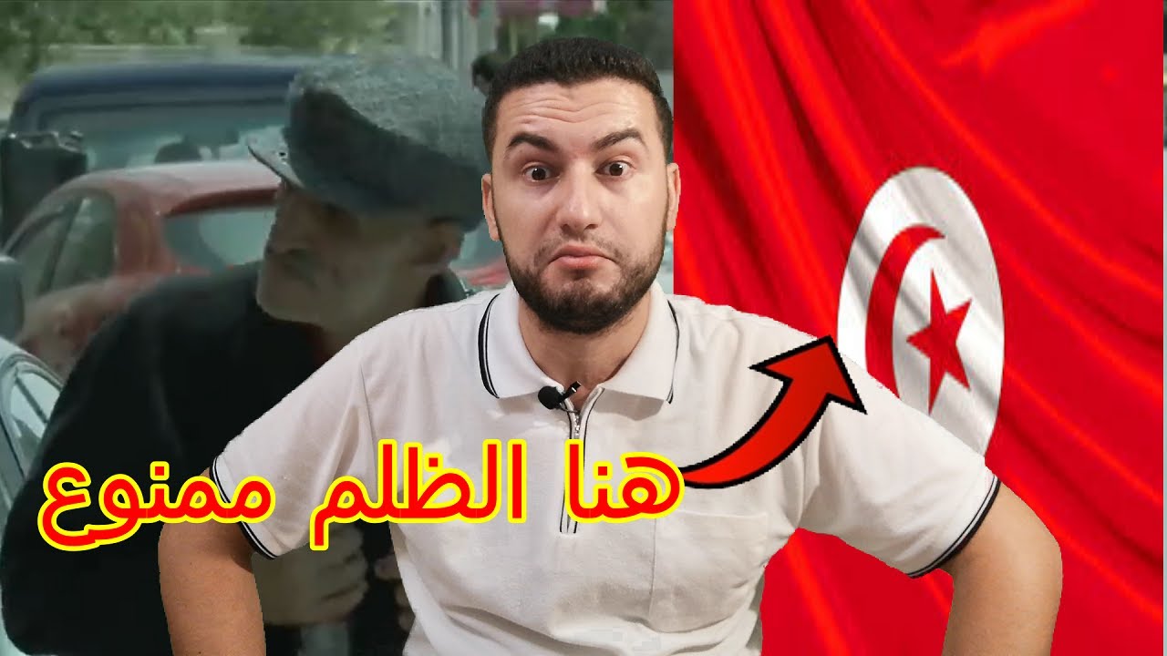 في تونس تحقر زاوالي ياكلوك 🙏  ردة فعل مغربي من شهامة التوانسة🇹🇳