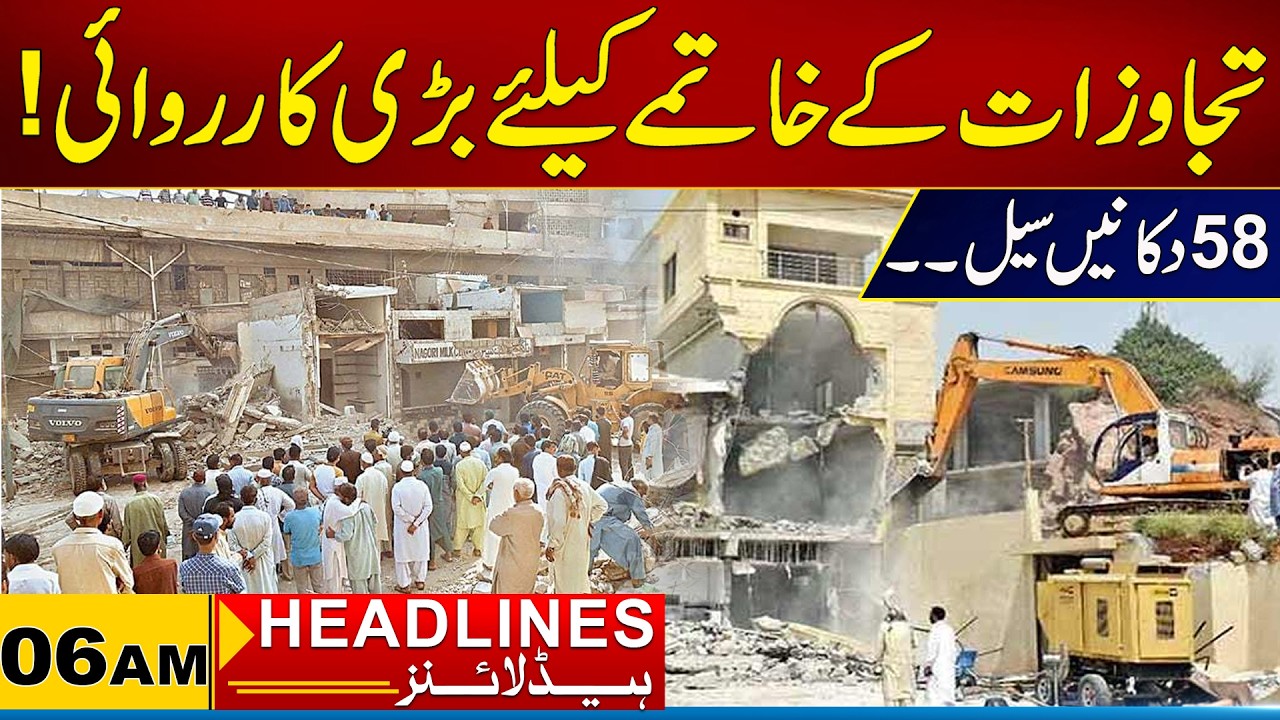 Big Action To Eliminate Encroachments | 06am News Headlines | 13 Feb 2026 | City 21