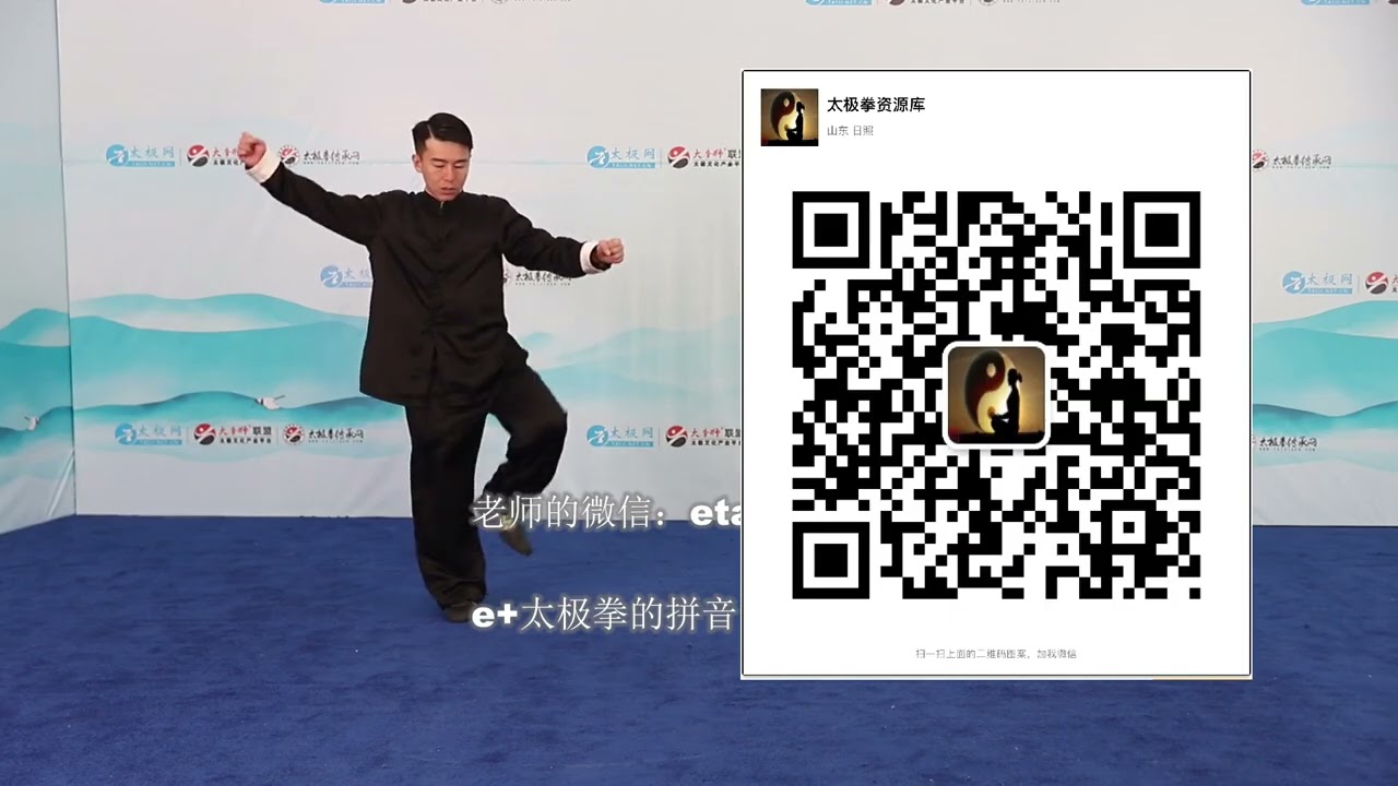 郑佳琦秘传太极拳48式散手套路精讲教学40 第三十六式：翻身下砸拳 1080p