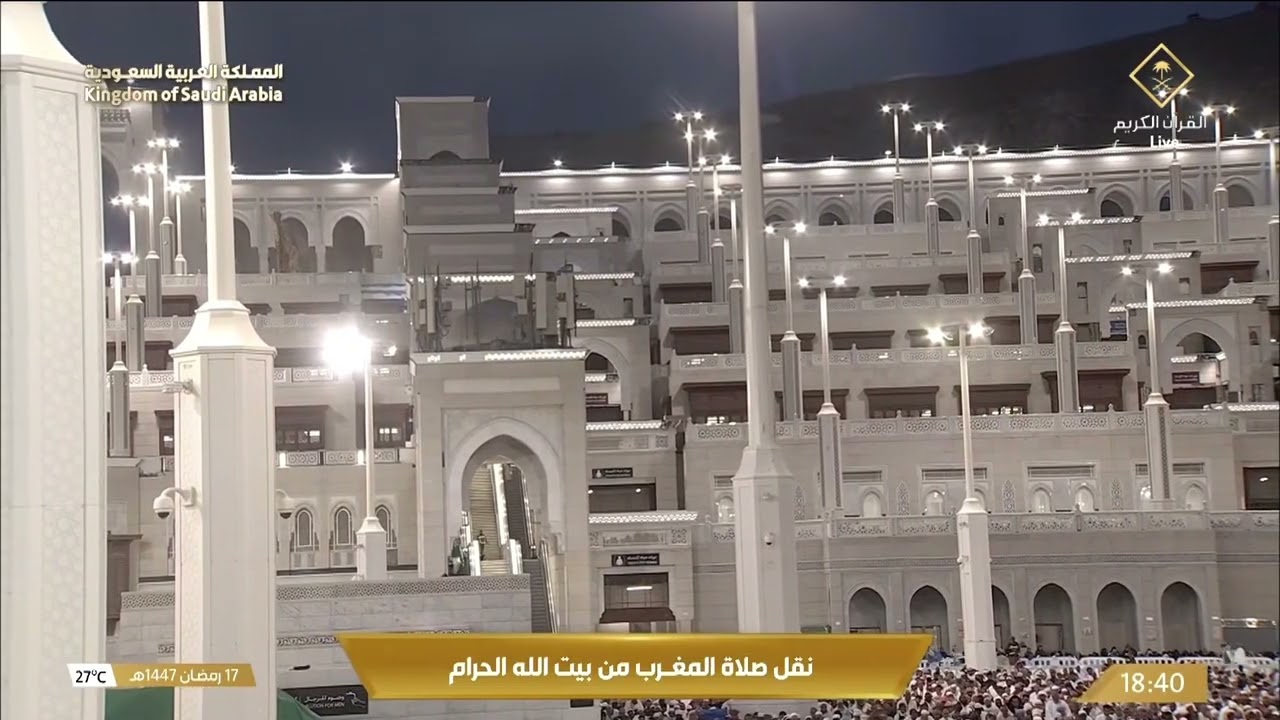 18th Ramadan 1447 Makkah Maghrib Sheikh Sudais