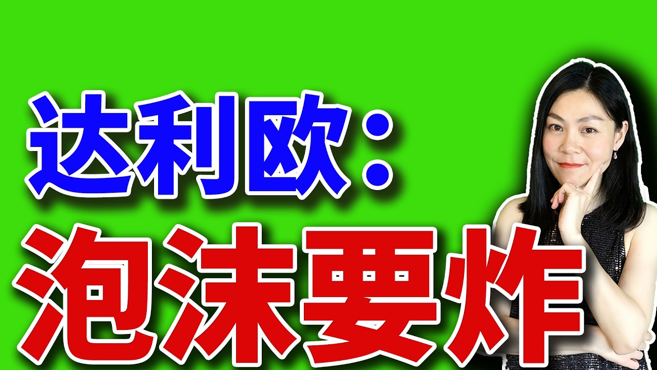 美股：突然挤兑，就没戏唱了。【2026-06-04】