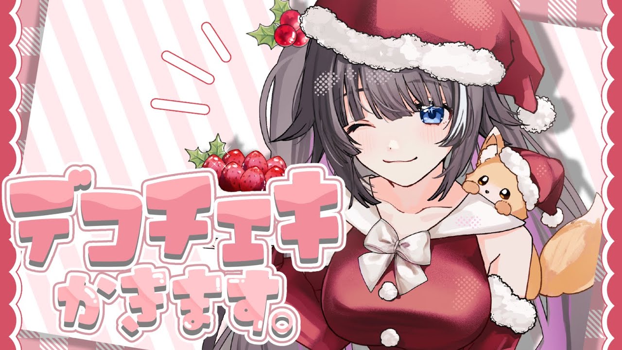 ꒰ #雑談 ꒱グッズ用のデコチェキかくぞ♡꒰ #狐神乃トウカ / #Vtuber ꒱