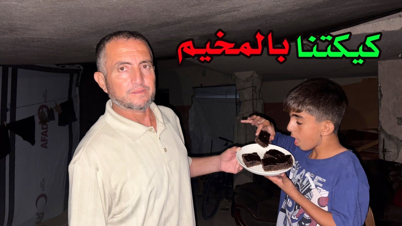 كيك آخر الليل بالمخيم😋🍰مع الشف منة🎂