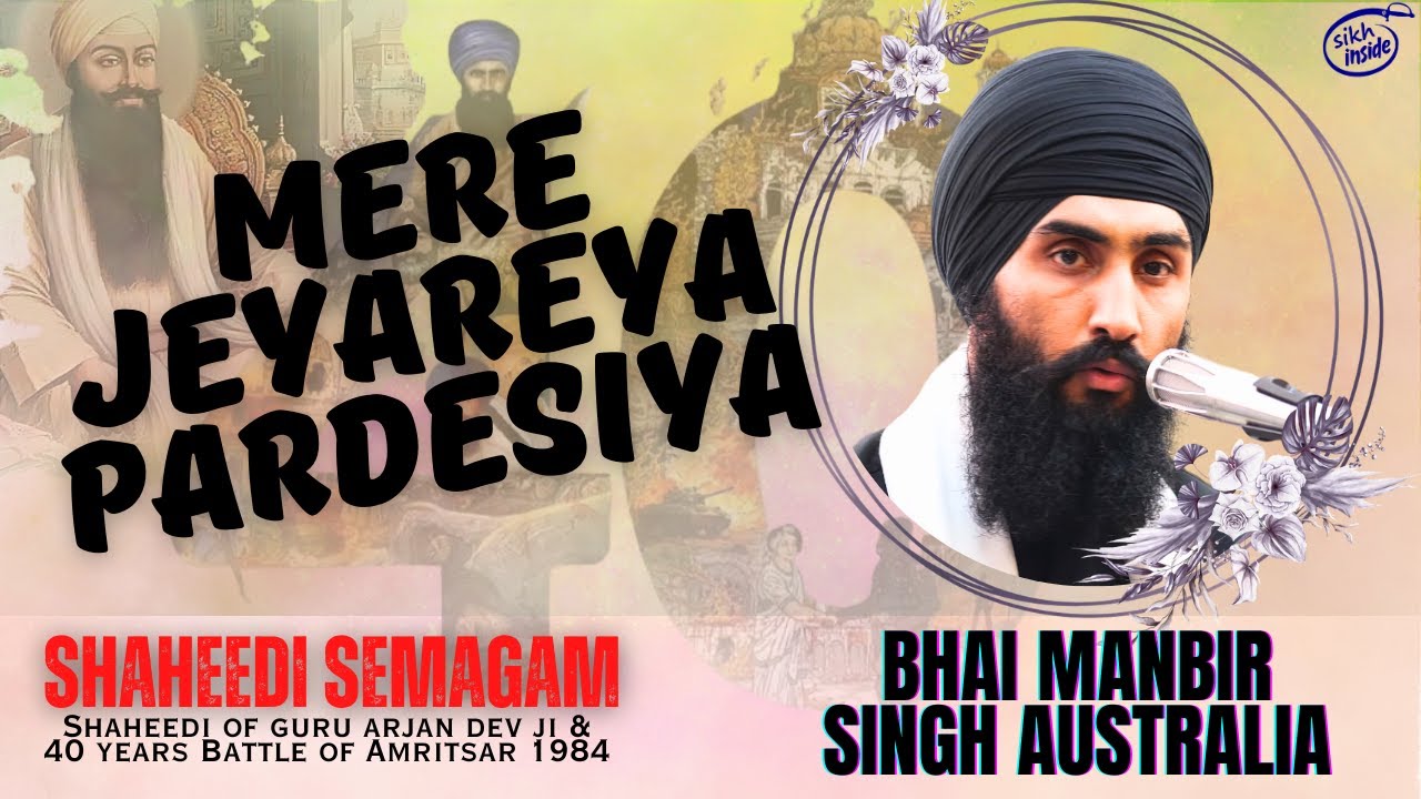 Mere Jeyareya Pardesiya | Bhai Manbir Singh Australia | Shaheedi Semagam Sri Guru Arjan Dev Ji &1984