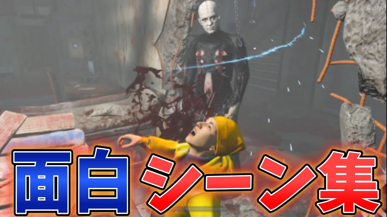 【DBD】最近の沼プレイ＆おもしろシーン集