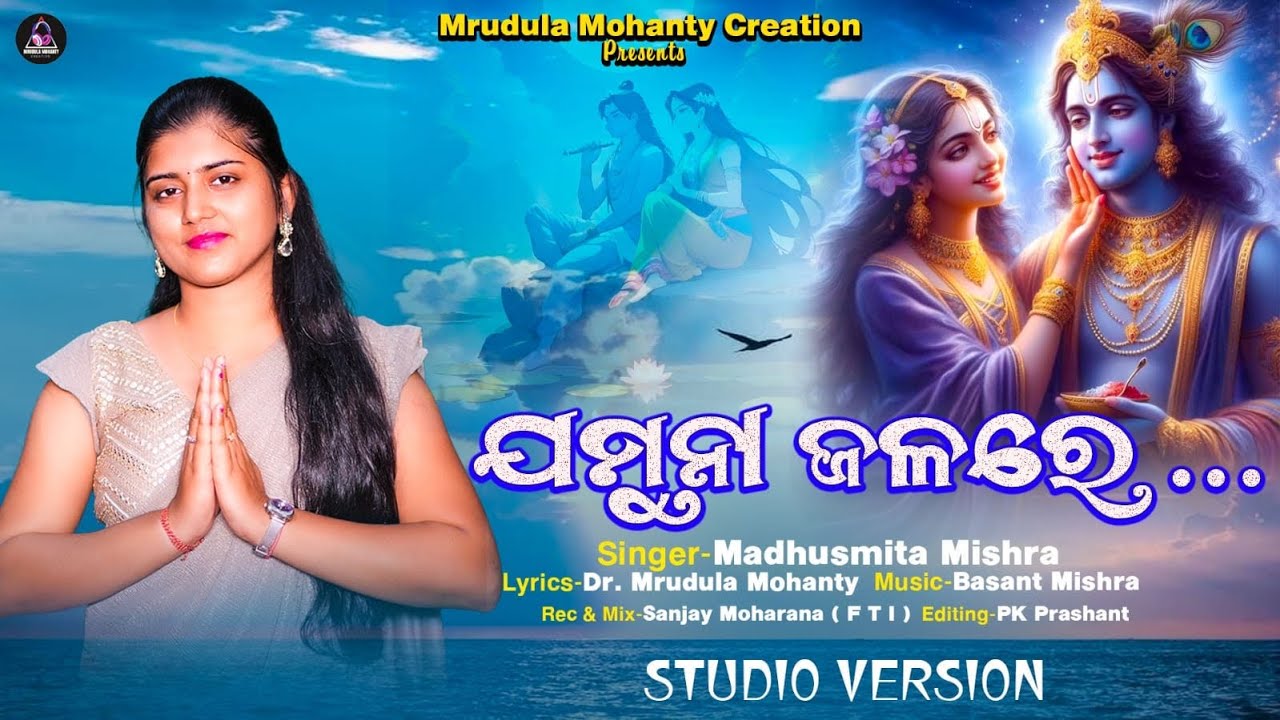 ||Jamuna Jalare|| Madhusmita Mishra ||Dr Mrudula Mohanty||New Odia Song|| Studio Varson||