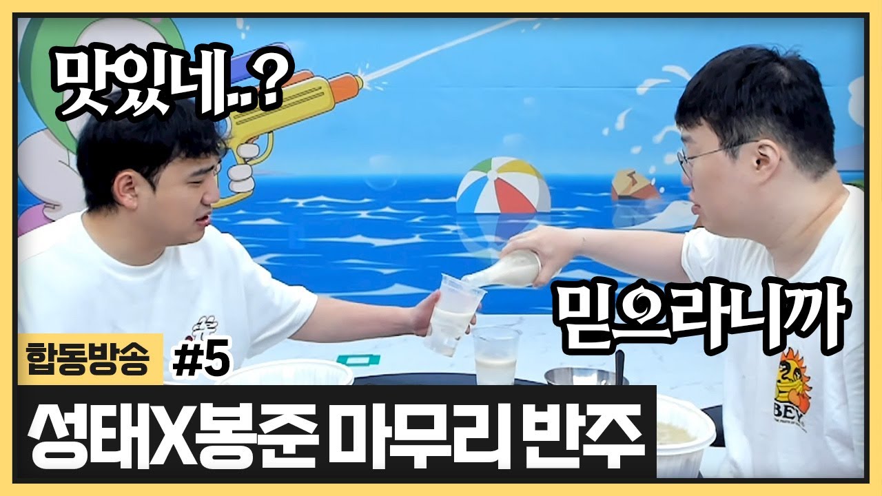 운동끝나고 삼계탕이랑 막걸리 야무지게 먹고가겠습니다 (2024.07.06)