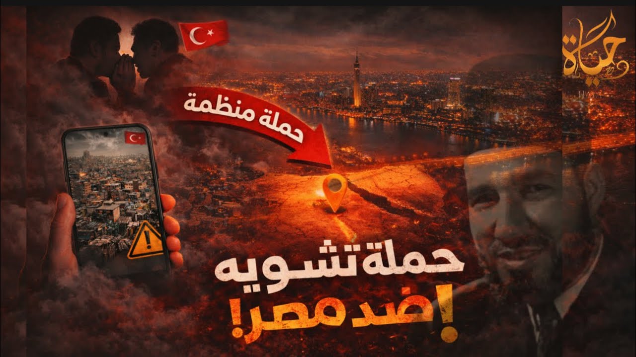 دور الإخـ ـوان فى استغلال و تضخيم شكاوى اللاجئين و الترحيل وبلوجرز أجانب لضرب سمعة السياحة فى مصر 