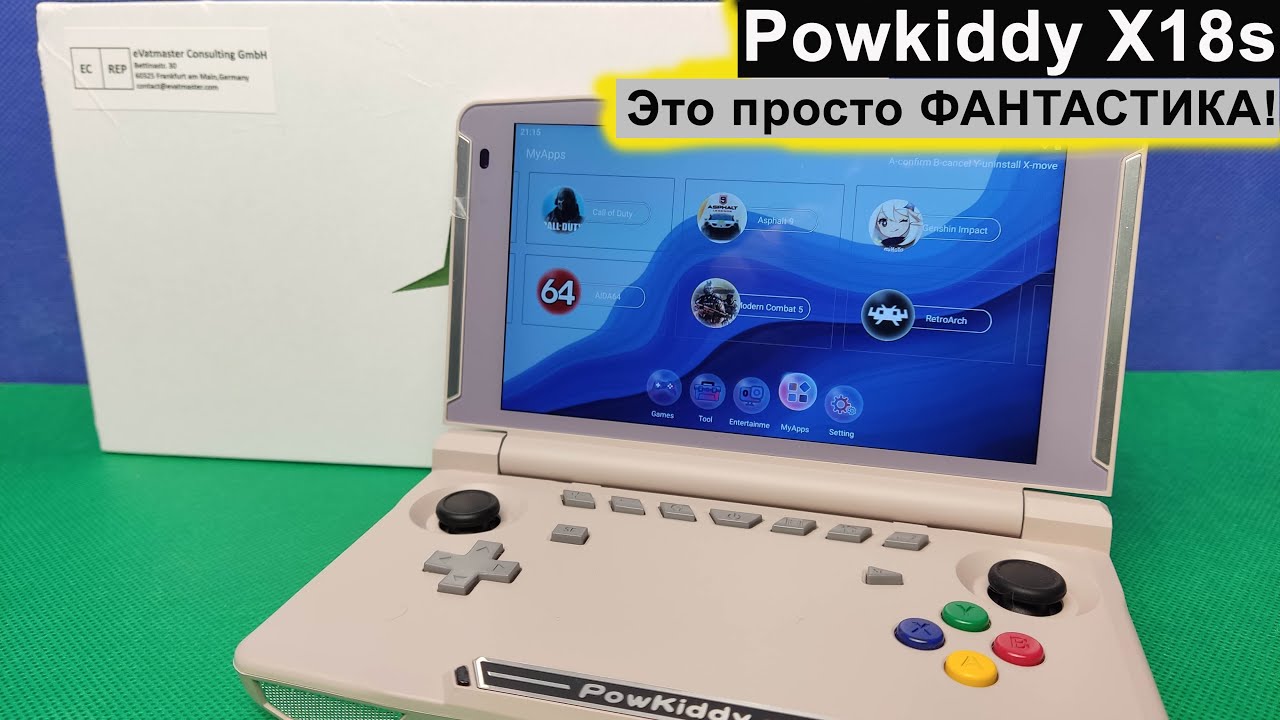 Powkiddy X18s - Это просто ФАНТАСТИКА! [Консоль с Aliexpress]