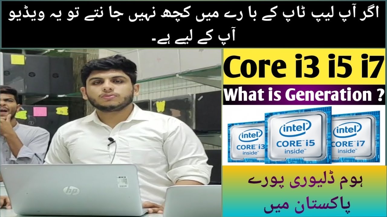 Which processor is the best in laptop | what is the generation | Core i3 i5 i7 |How tocheckuselaptop