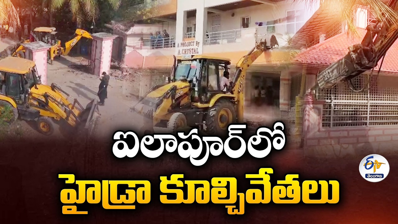 HYDRAA Demolishes Illegal Constructions in Ameenpur, Sangareddy | Live Updates