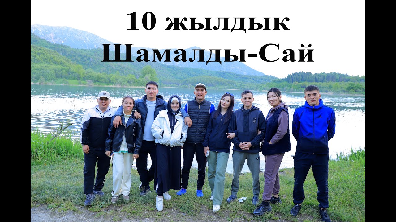 Алыкул Осмонов атындагы №10-орто мектеби, |10 жылдык|  2023