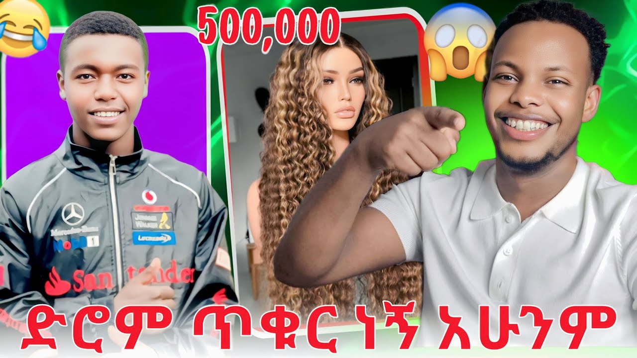 Human hair 1000,000ብር🤣/ የሳምንቱ አስቂኝ ቀልዶች 🤣😁😆